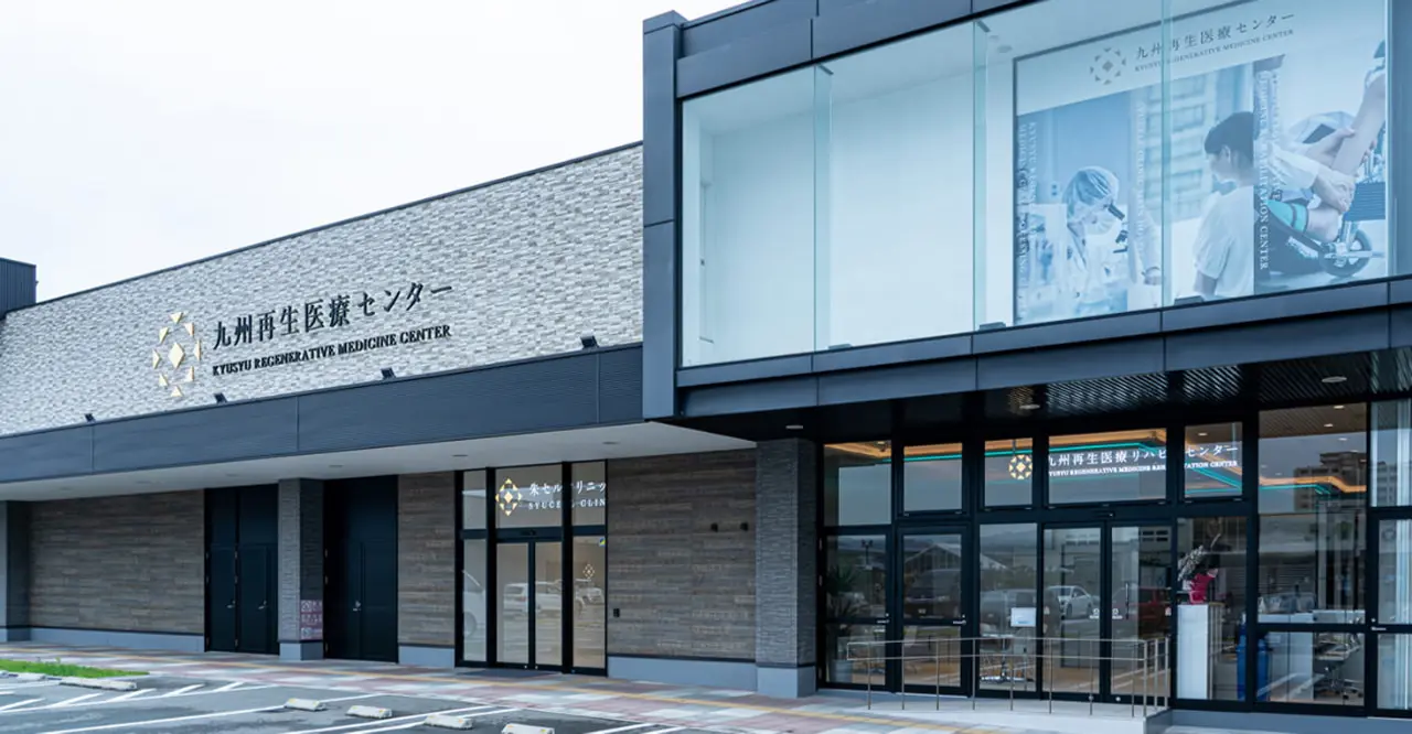 Kyushu Regenerative Medicine Center