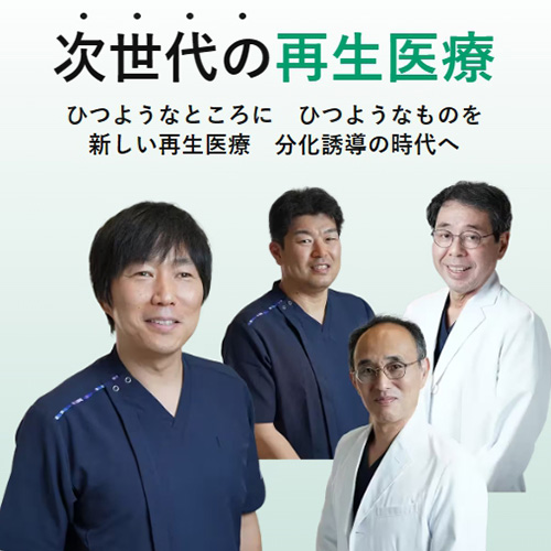 RepairCell Clinic Sapporo