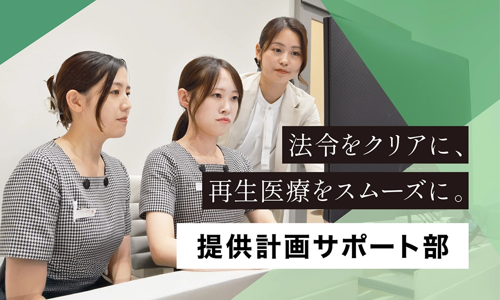 Supply Plan Support Department