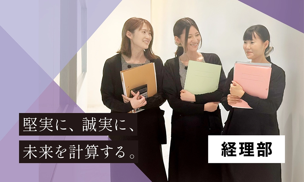 Accounting Department