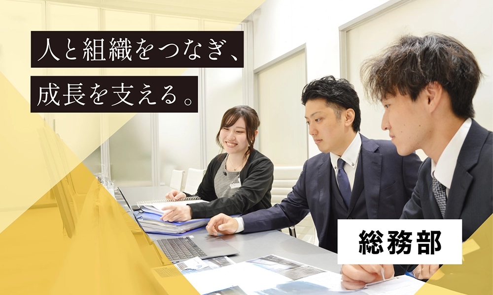 General Affairs Department