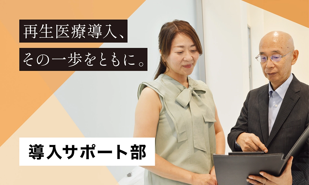 Implementation Support Department